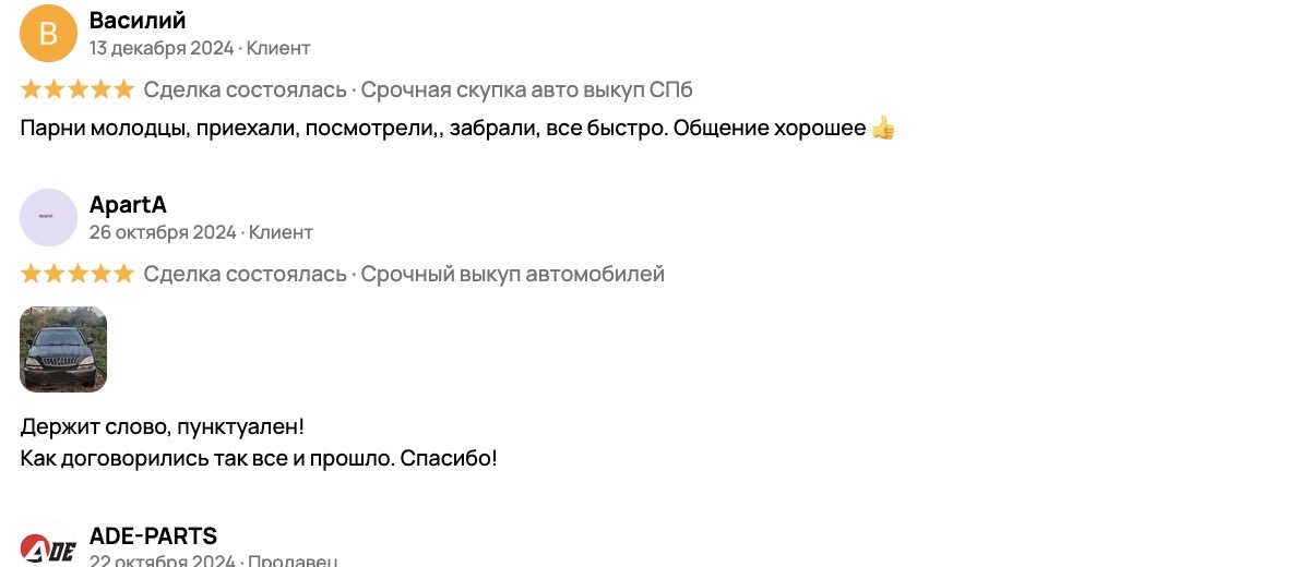 Отзыв Авито 7